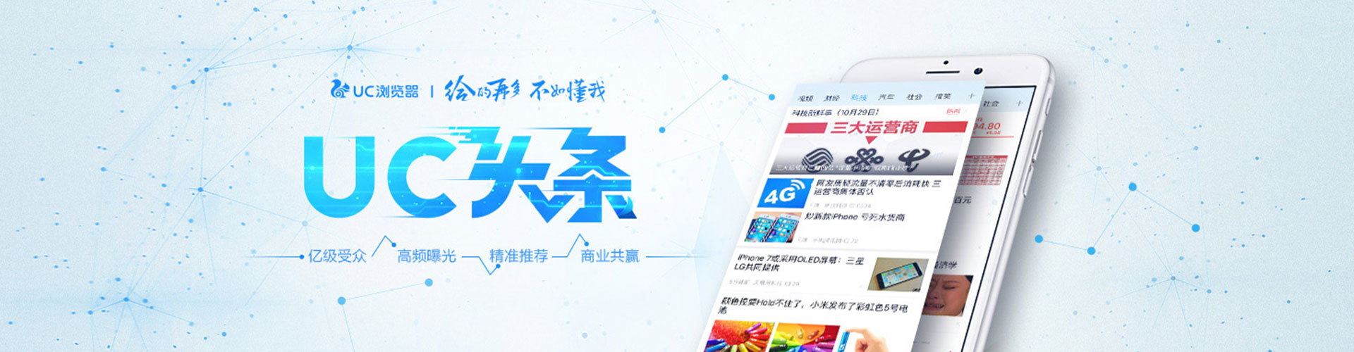 康定信息流投放